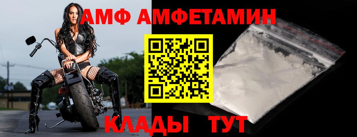 АМФЕТАМИН VHQ Лесозаводск