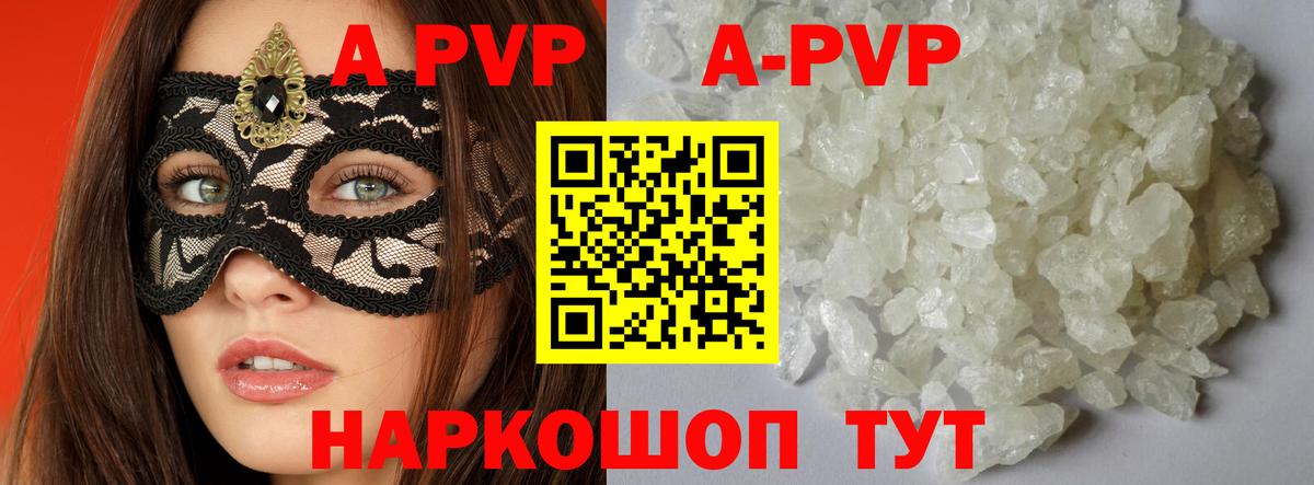Alfa_PVP  Alpha-PVP VHQ  Вход с VPN  Alpha PVP мука  Лесозаводск  Alfa_PVP кристаллы 