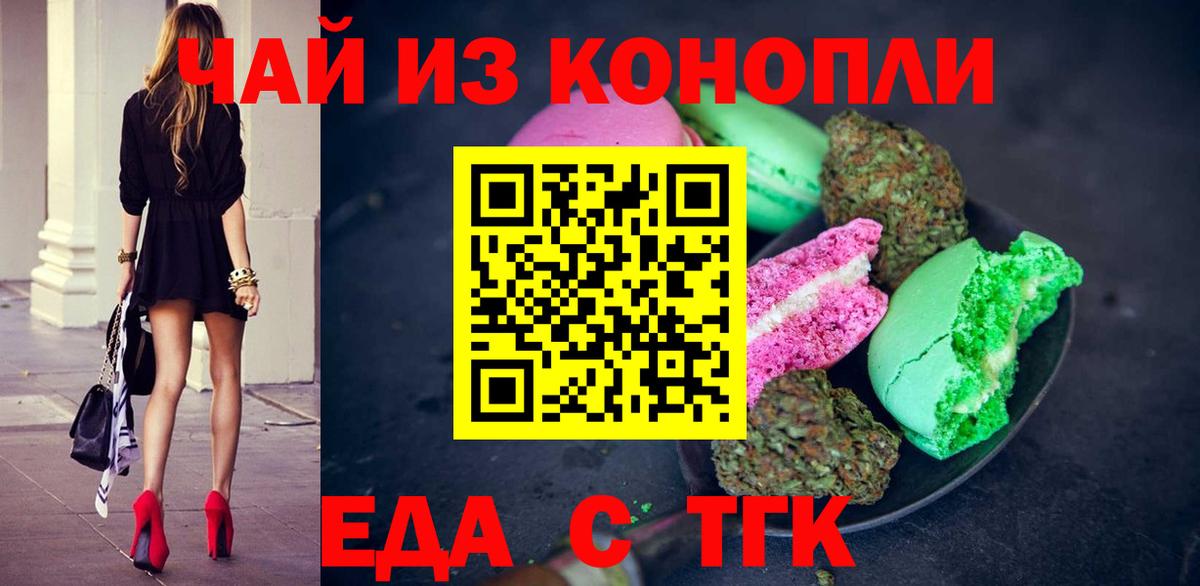 Лесозаводск  Cannafood марихуана  Вход с VPN 