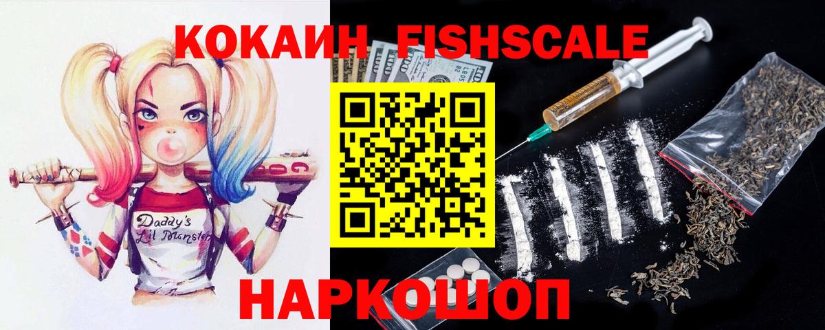 КОКАИН 98%  Кокаин 99%  Вход с VPN  Лесозаводск 