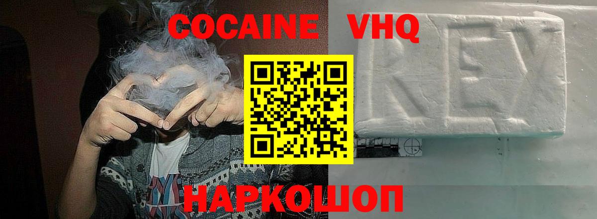 КОКАИН Fish Scale Лесозаводск