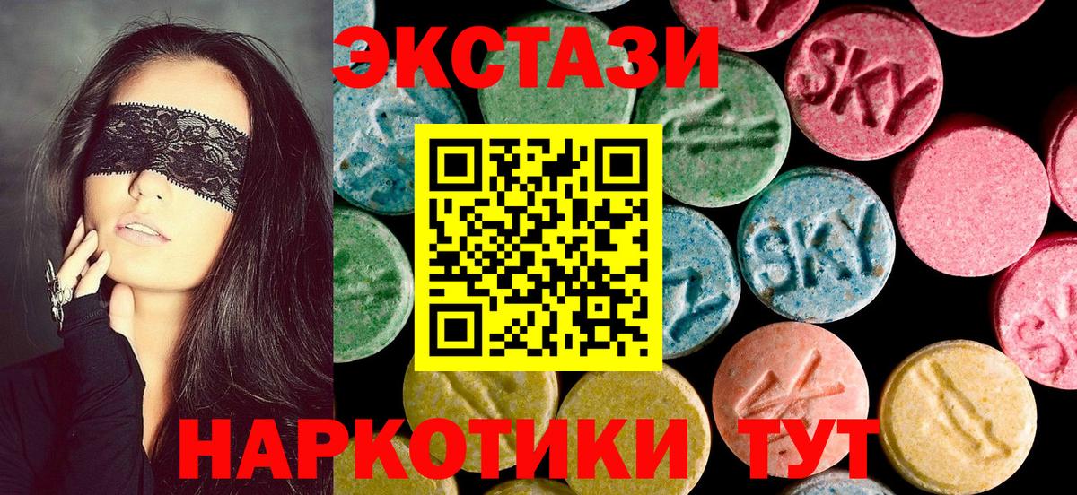 Экстази диски Лесозаводск