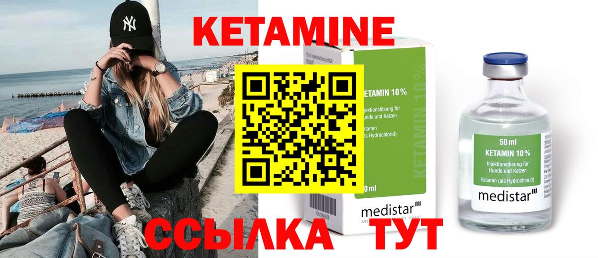 Лесозаводск  КЕТАМИН VHQ  Вход с VPN  КЕТАМИН ketamine 