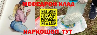 мефедрон VHQ Заволжье