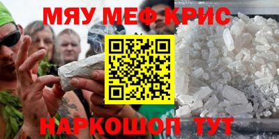 мефедрон VHQ Заволжье