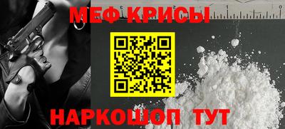 меф Изобильный