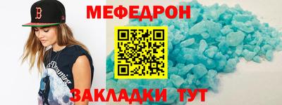мефедрон VHQ Заволжье