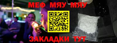 мефедрон VHQ Заволжье