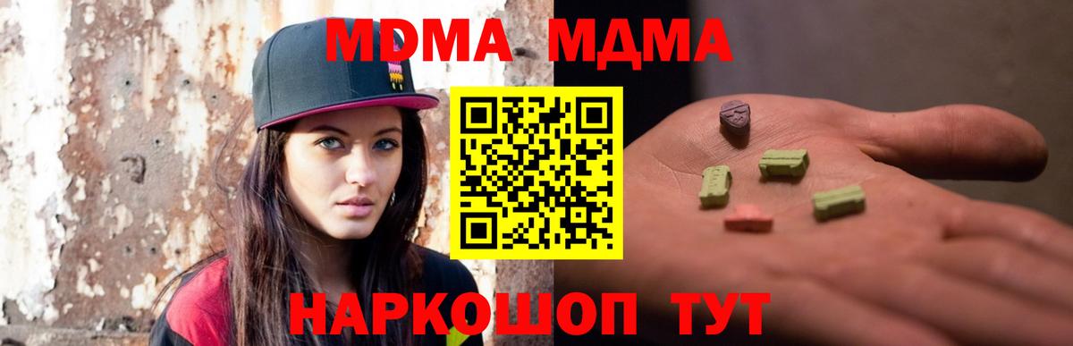 MDMA VHQ  МДМА молли  Вход с VPN  Лесозаводск 