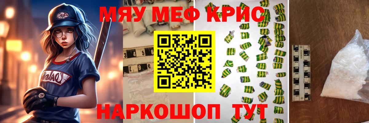 МЯУ-МЯУ  Мефедрон мука  Вход с VPN  Лесозаводск  МЕФ кристаллы 