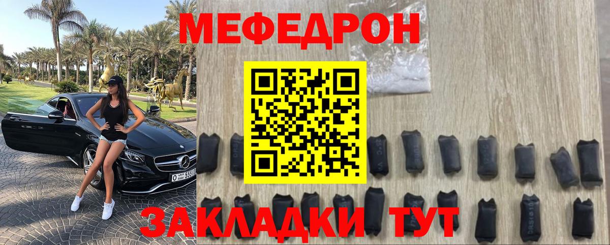 Мефедрон мука Лесозаводск