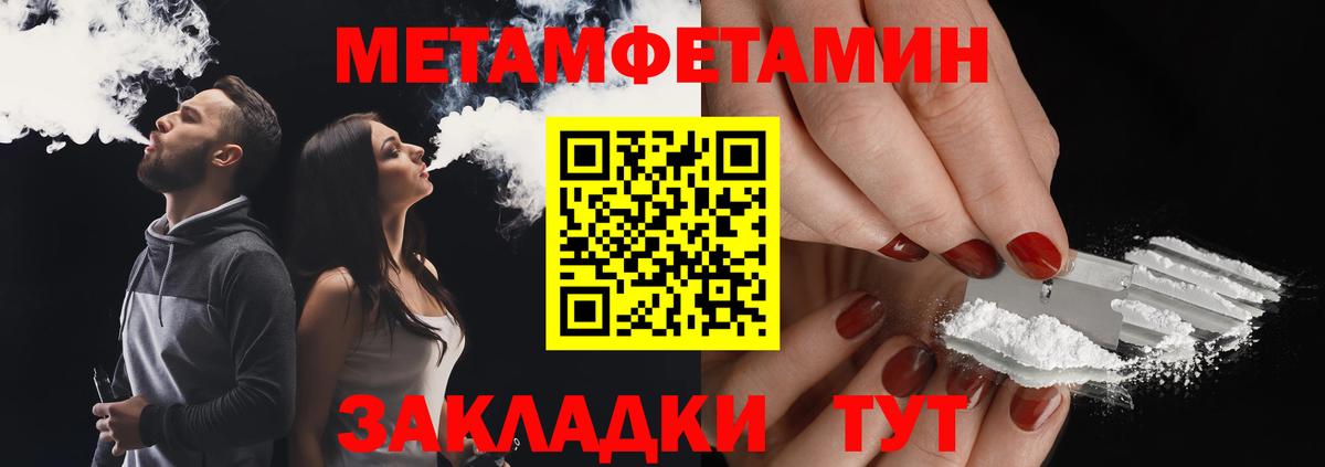 Лесозаводск  Метамфетамин кристалл  Вход с VPN 