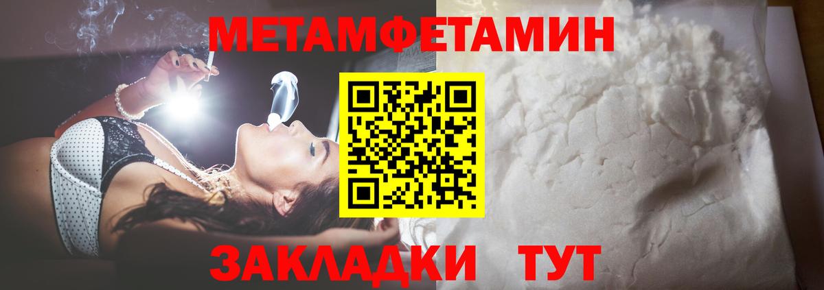 МЕТАМФЕТАМИН винт Лесозаводск