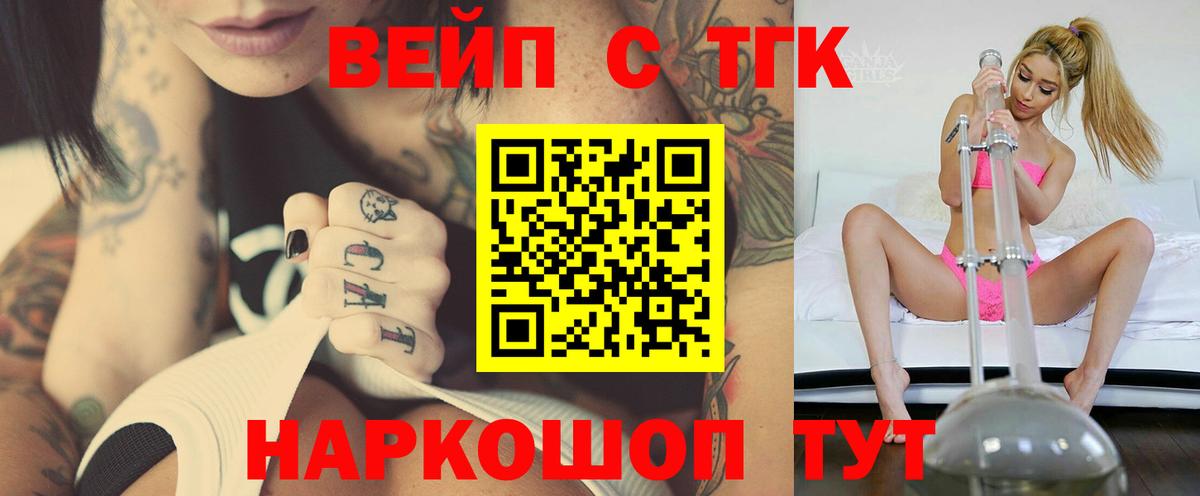 Дистиллят ТГК THC oil  где можно купить   Лесозаводск  Вход с VPN 