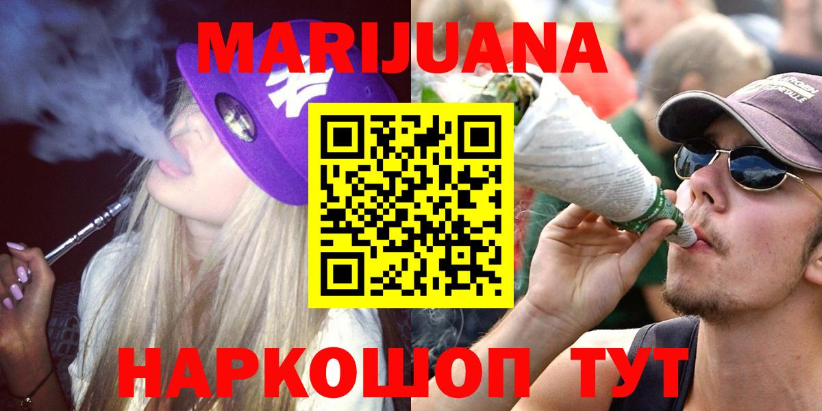 Бошки Шишки Ganja  Вход с VPN  Марихуана гибрид  Лесозаводск 